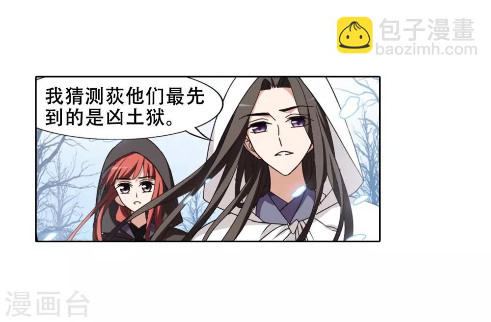 第369话 溶血入骨1(2)-第373话