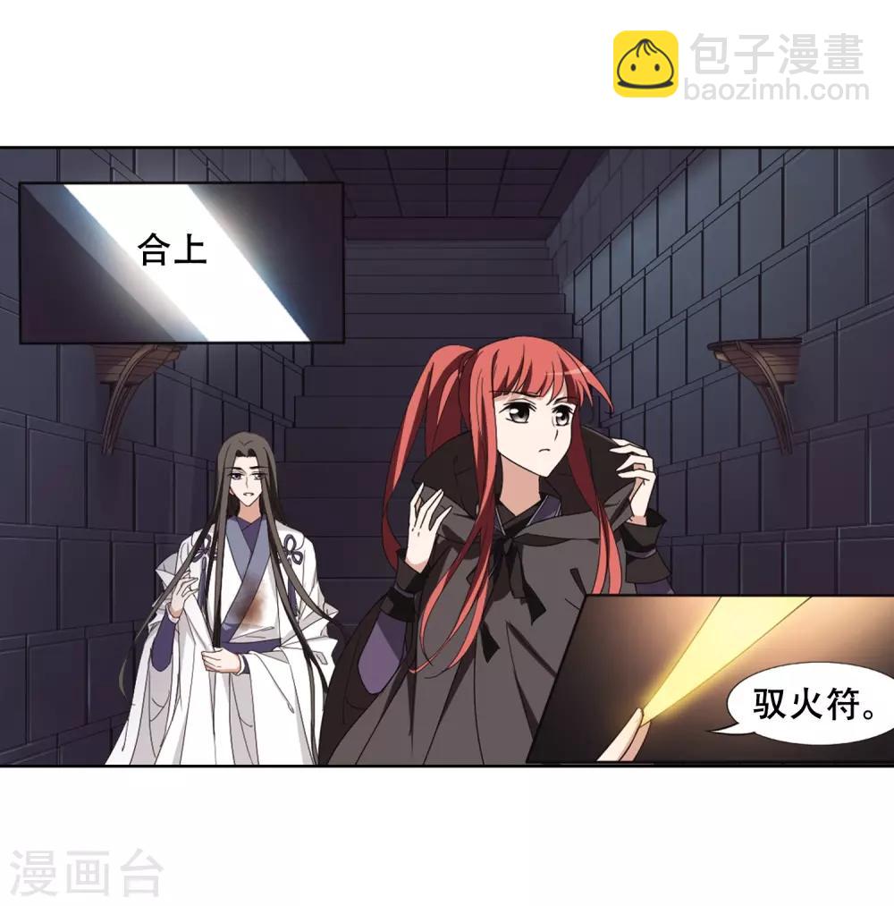 第369话 溶血入骨1(2)-第373话
