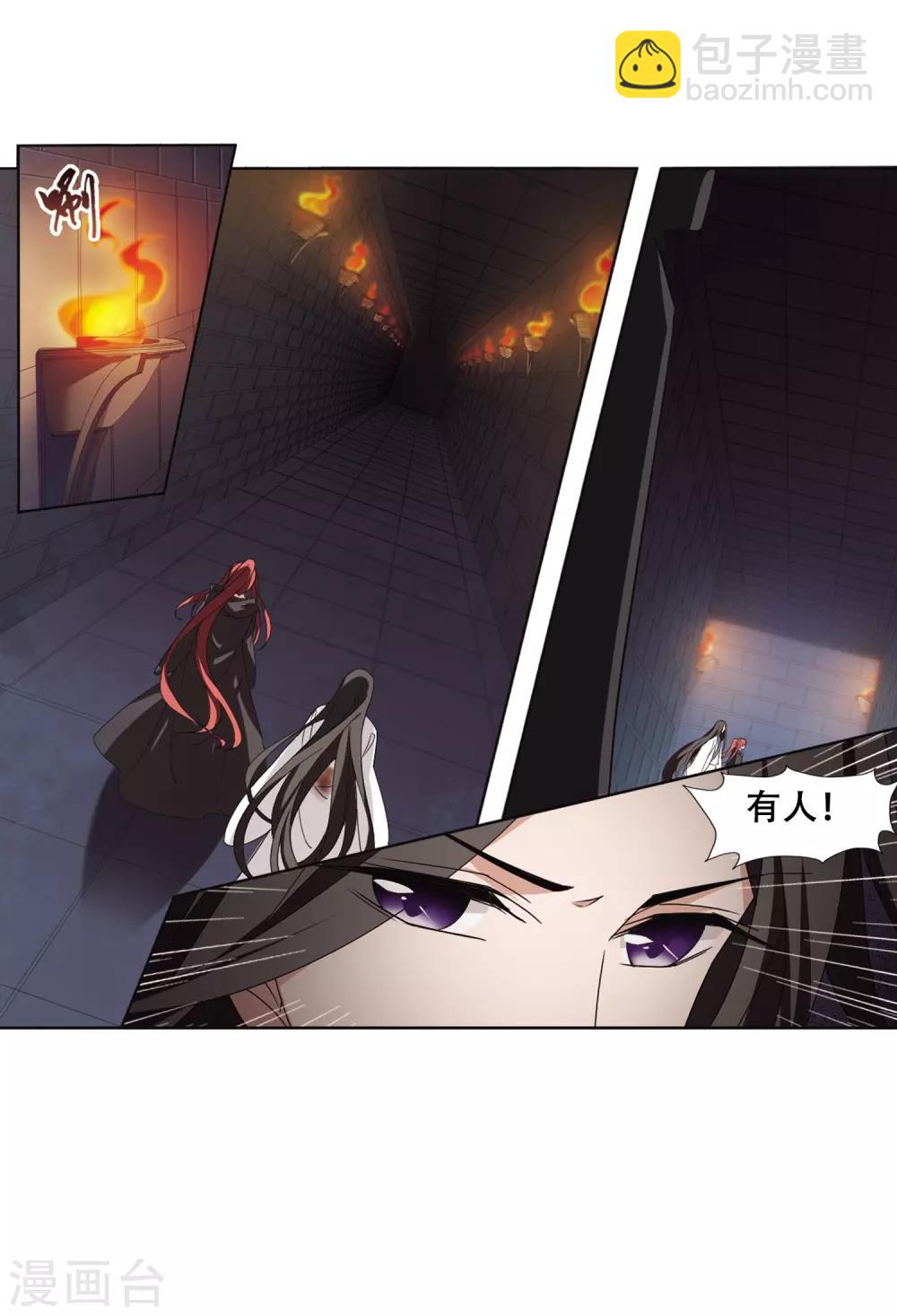 第369话 溶血入骨1(2)-第373话