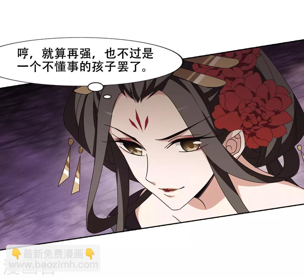 第369话 溶血入骨1(2)-第373话