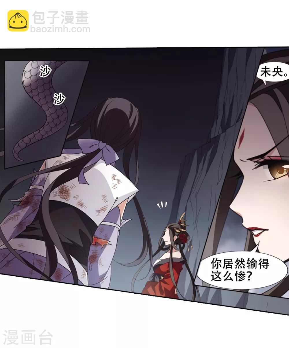 第369话 溶血入骨1(2)-第373话