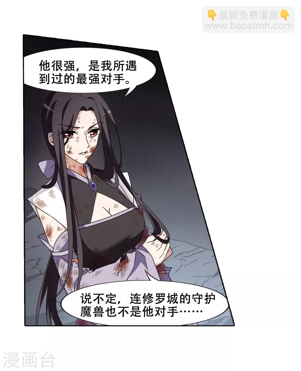 第369话 溶血入骨1(2)-第373话