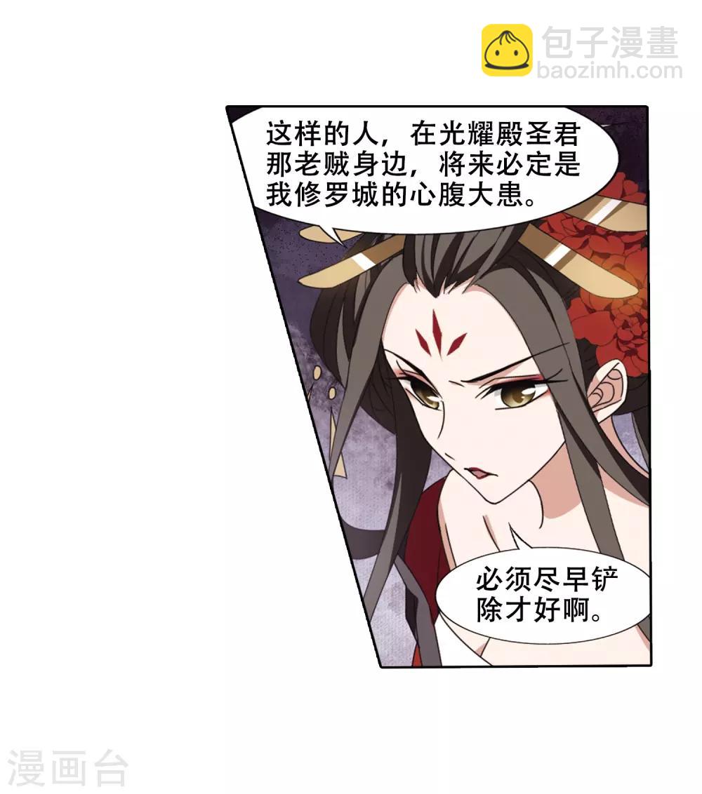 第369话 溶血入骨1(2)-第373话