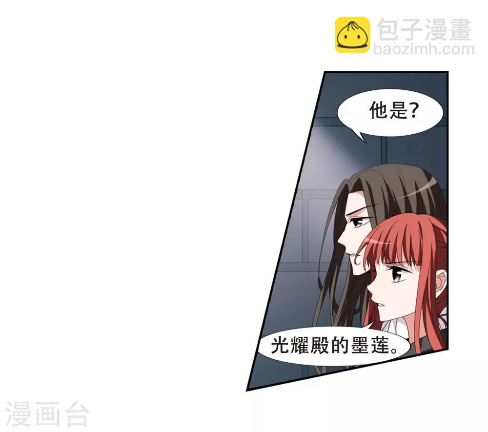 第371话 溶血入骨2(1)-第375话
