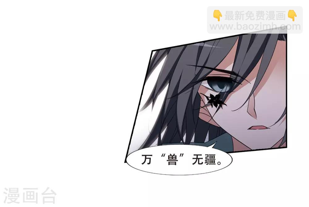 第371话 溶血入骨2(1)-第375话