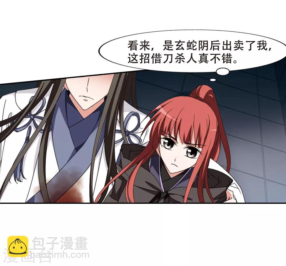 第371话 溶血入骨2(1)-第375话