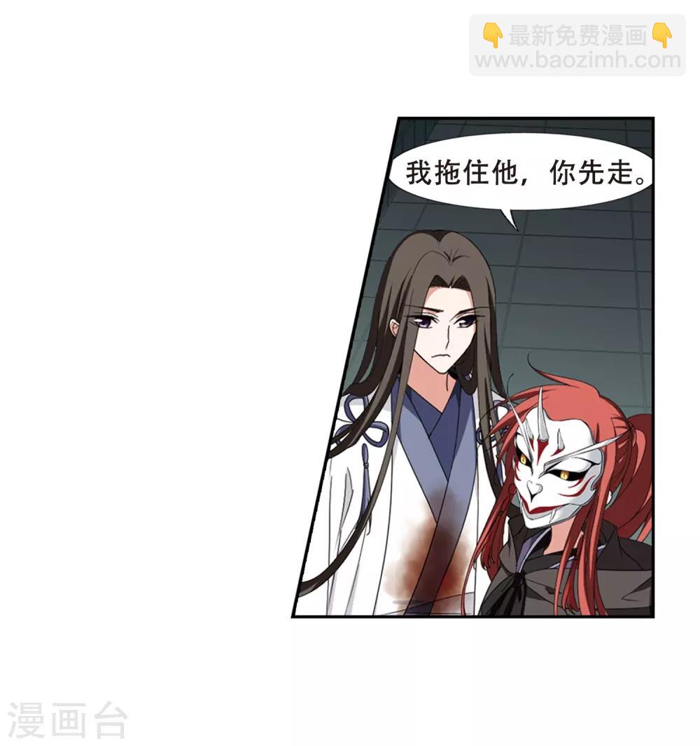 第371话 溶血入骨2(1)-第375话