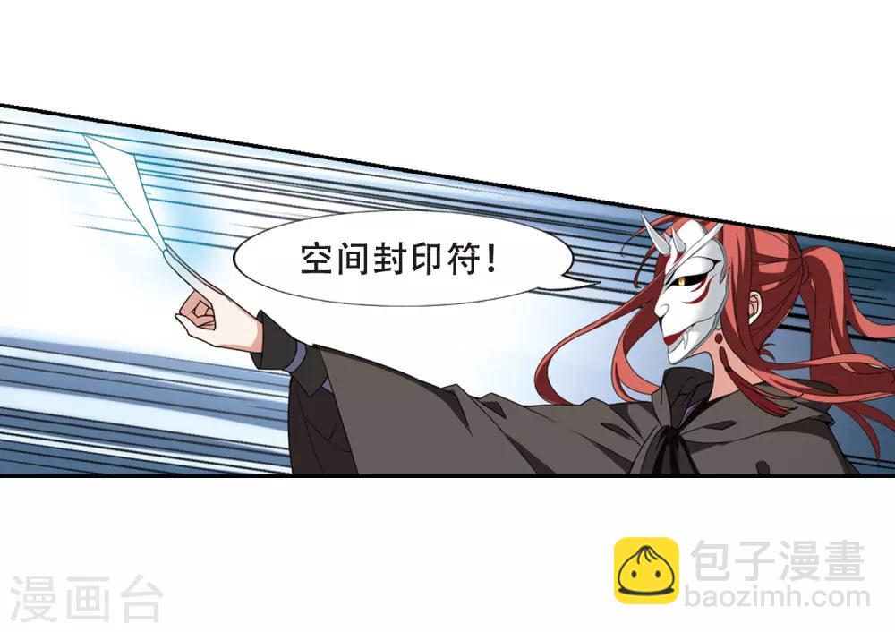 第371话 溶血入骨2(1)-第375话