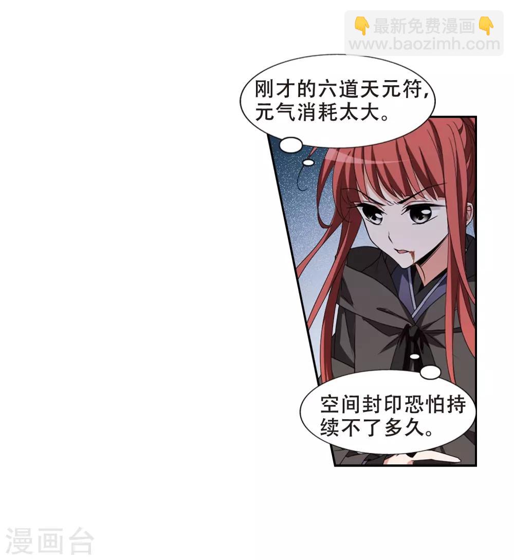 第371话 溶血入骨2(1)-第375话