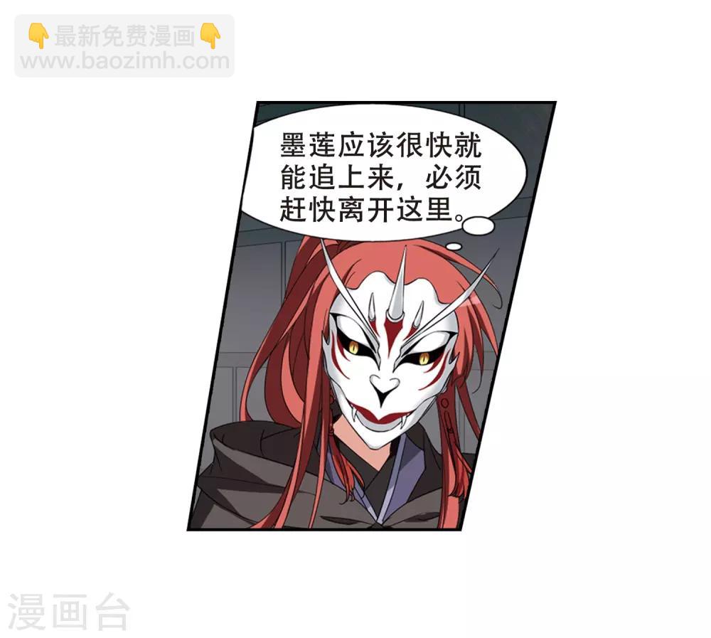 第371话 溶血入骨2(1)-第375话