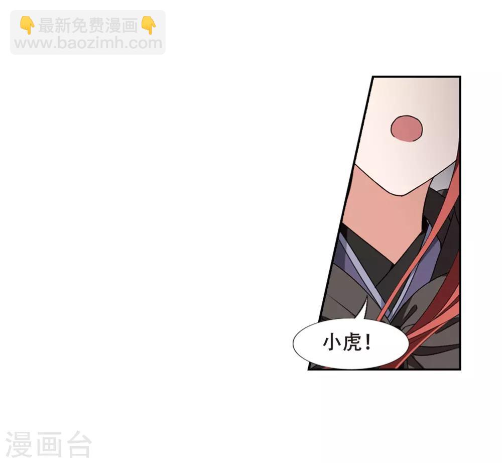 第371话 溶血入骨2(1)-第375话