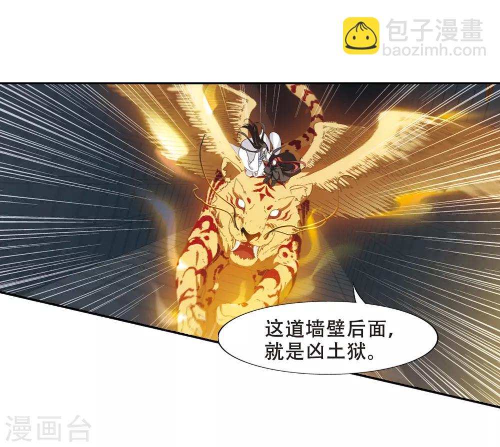 第371话 溶血入骨2(1)-第375话