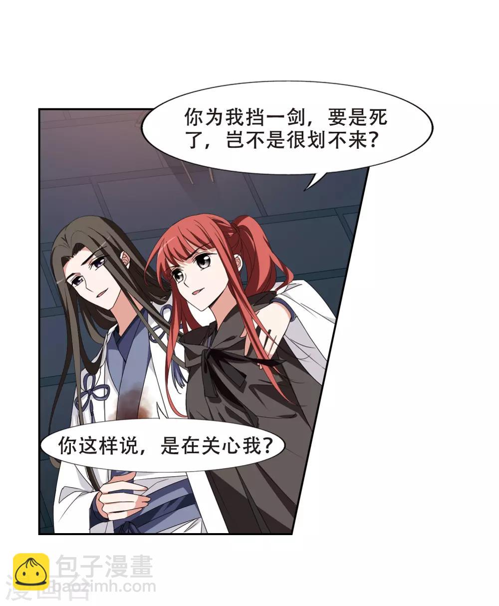 第371话 溶血入骨2(1)-第375话
