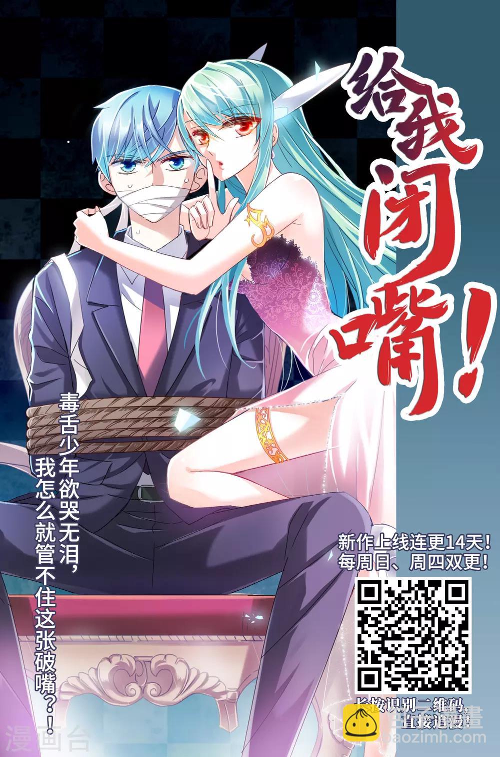 第371话 溶血入骨2(1)-第375话