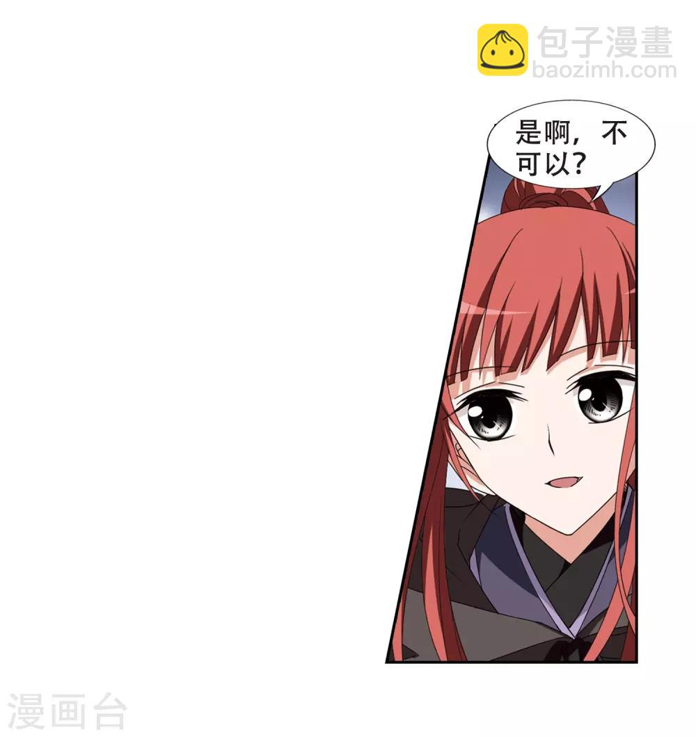 第371话 溶血入骨2(1)-第375话