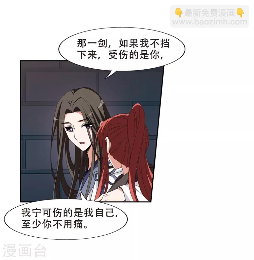 第371话 溶血入骨2(1)-第375话