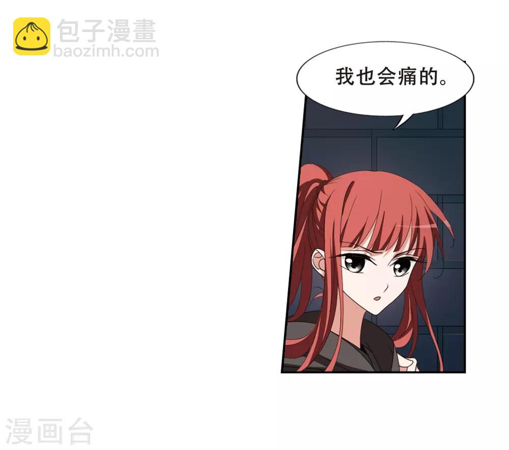 第371话 溶血入骨2(1)-第375话