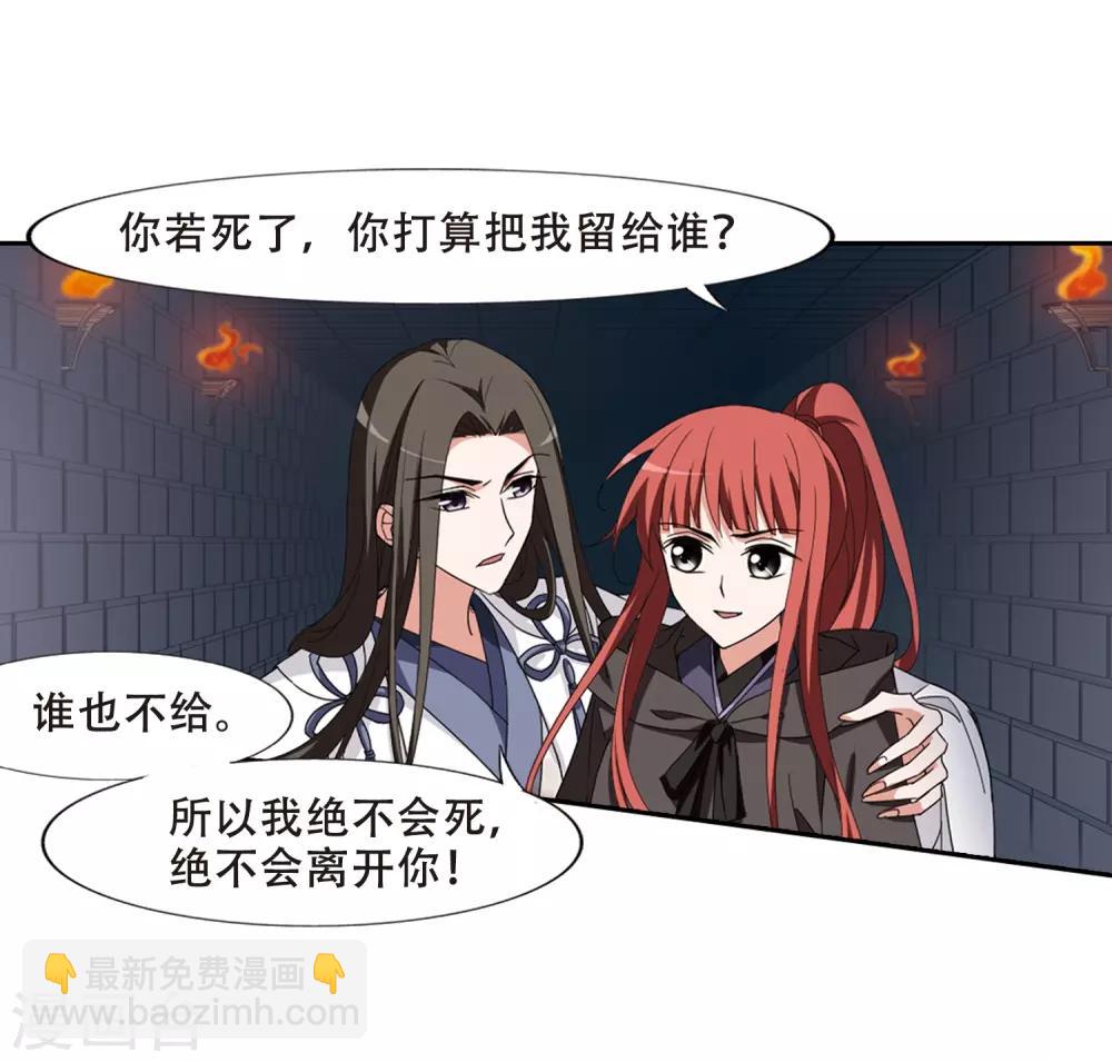 第371话 溶血入骨2(1)-第375话