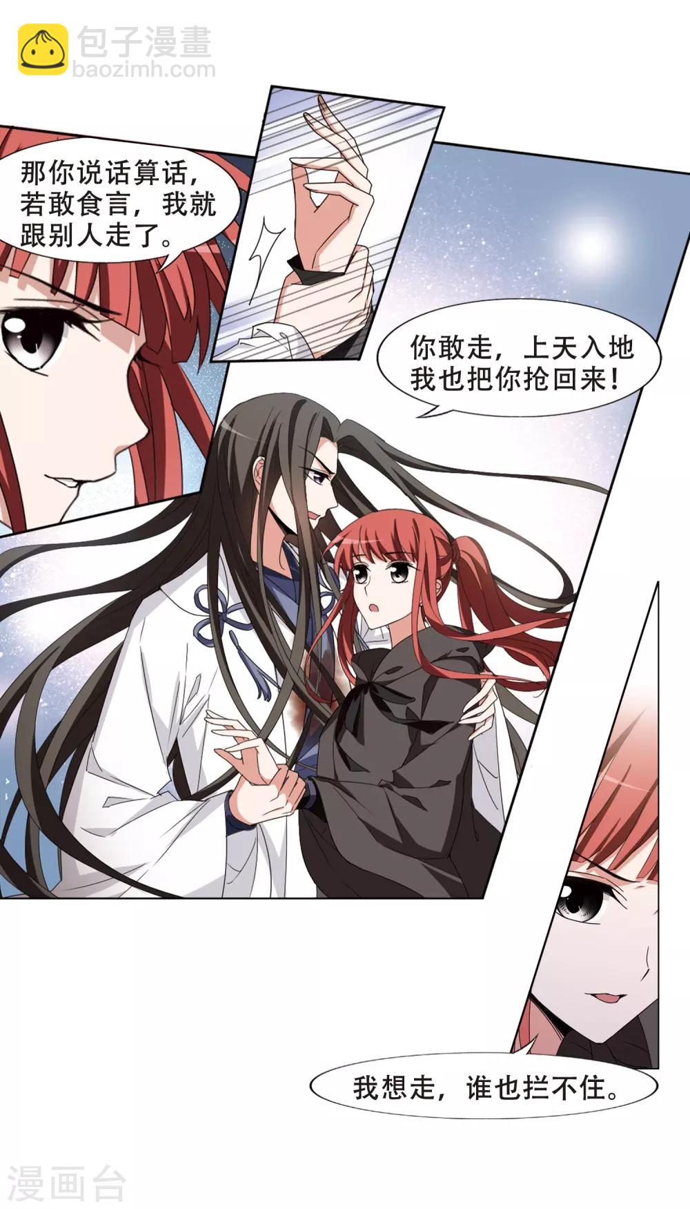 第371话 溶血入骨2(1)-第375话