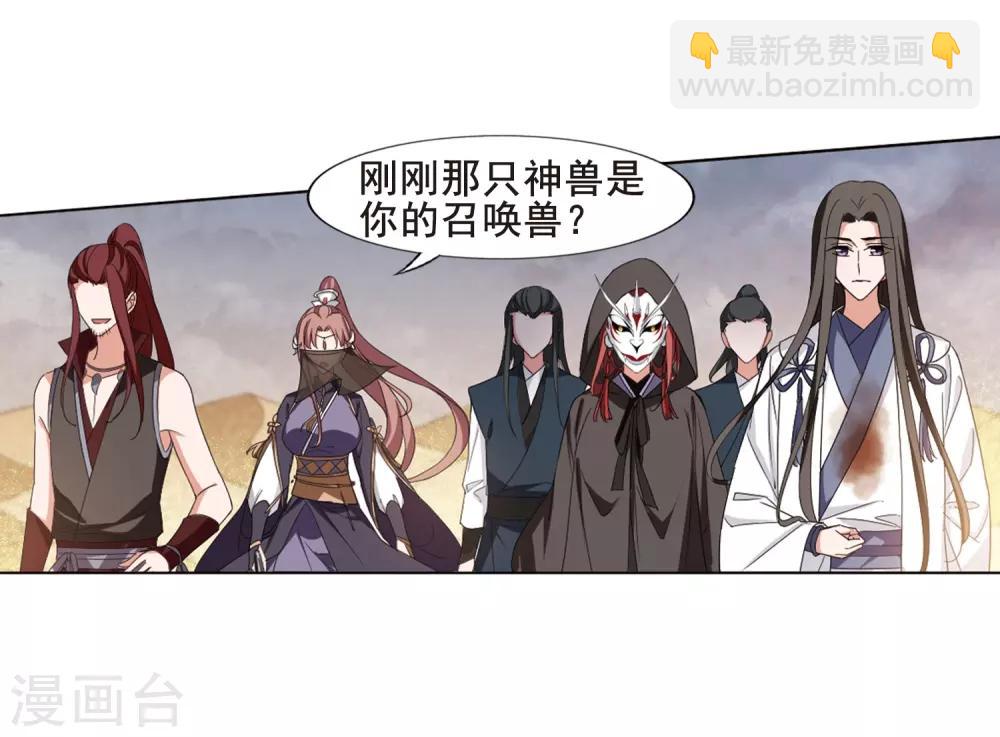 第373话 溶血入骨2(3)-第377话