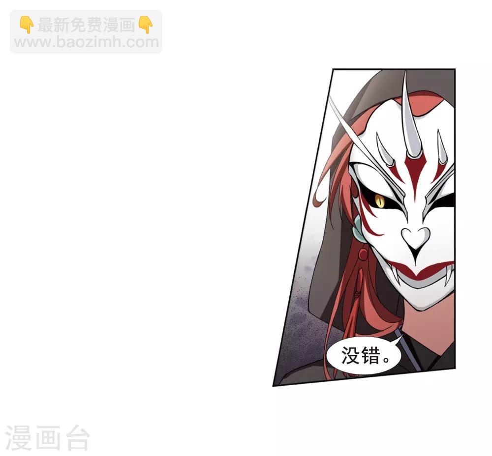 第373话 溶血入骨2(3)-第377话