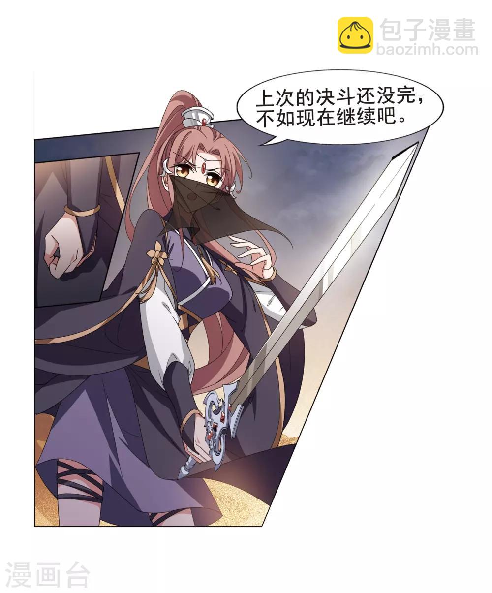 第373话 溶血入骨2(3)-第377话