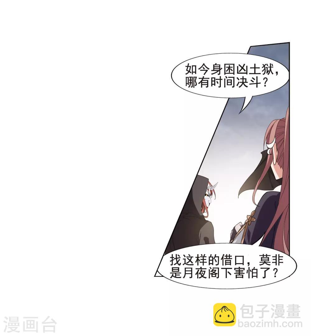 第373话 溶血入骨2(3)-第377话
