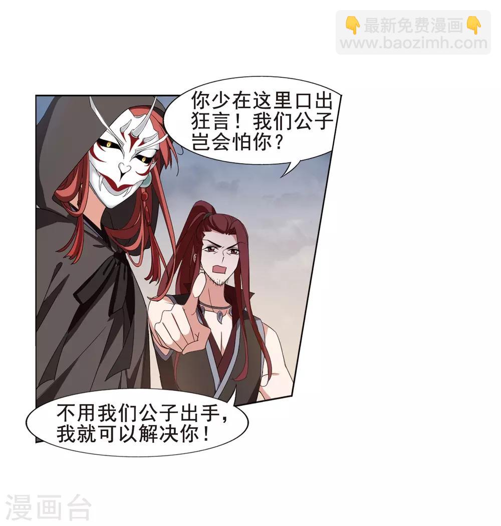 第373话 溶血入骨2(3)-第377话