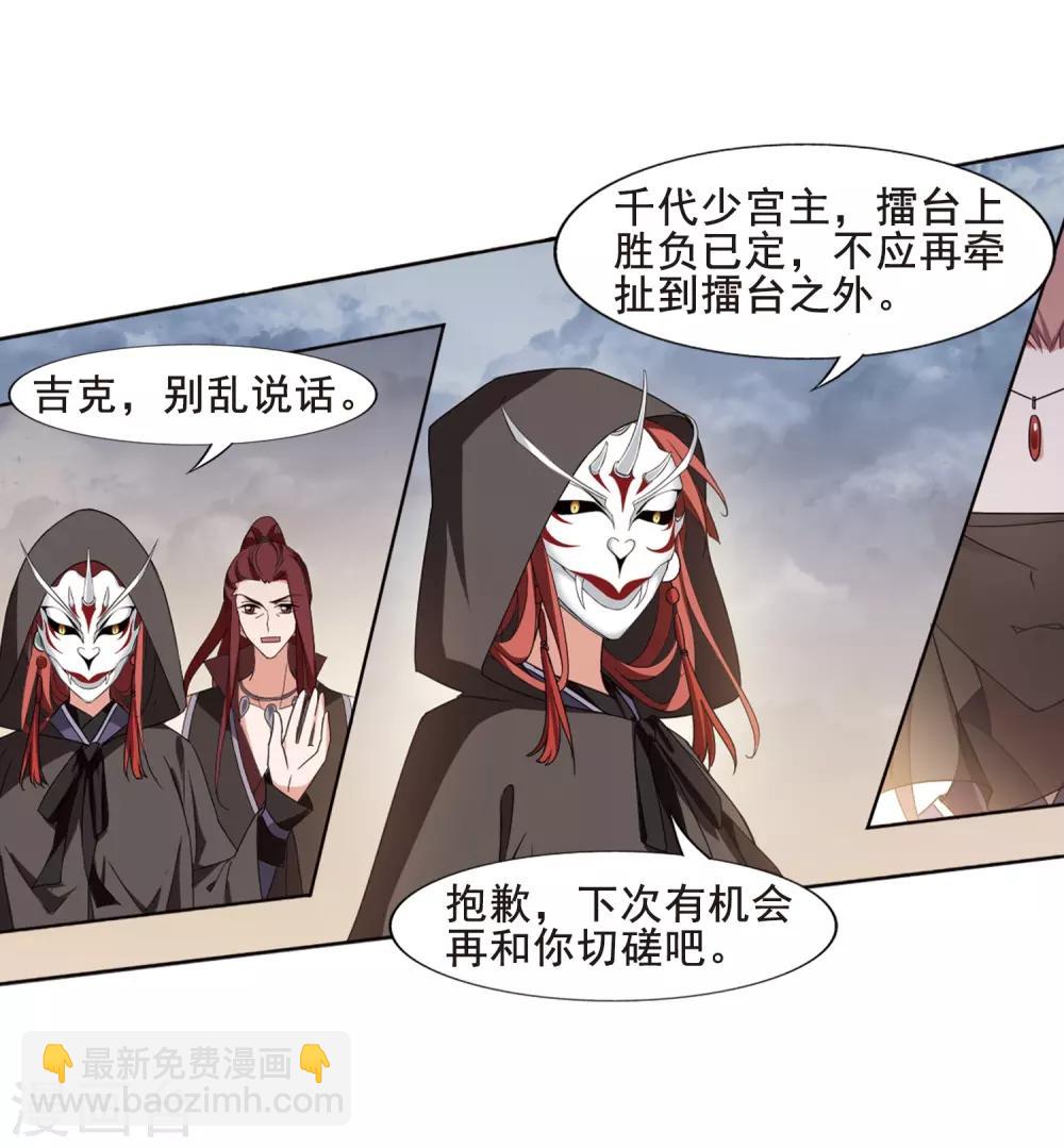 第373话 溶血入骨2(3)-第377话