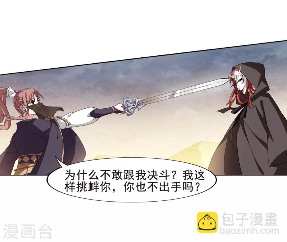 第373话 溶血入骨2(3)-第377话