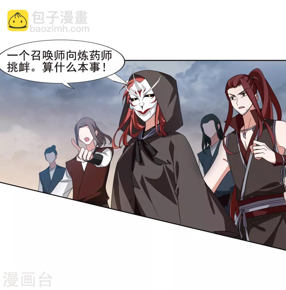 第373话 溶血入骨2(3)-第377话