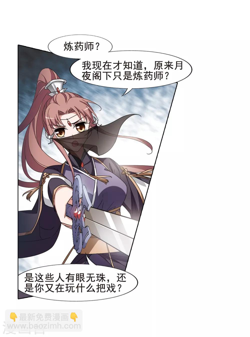 第373话 溶血入骨2(3)-第377话