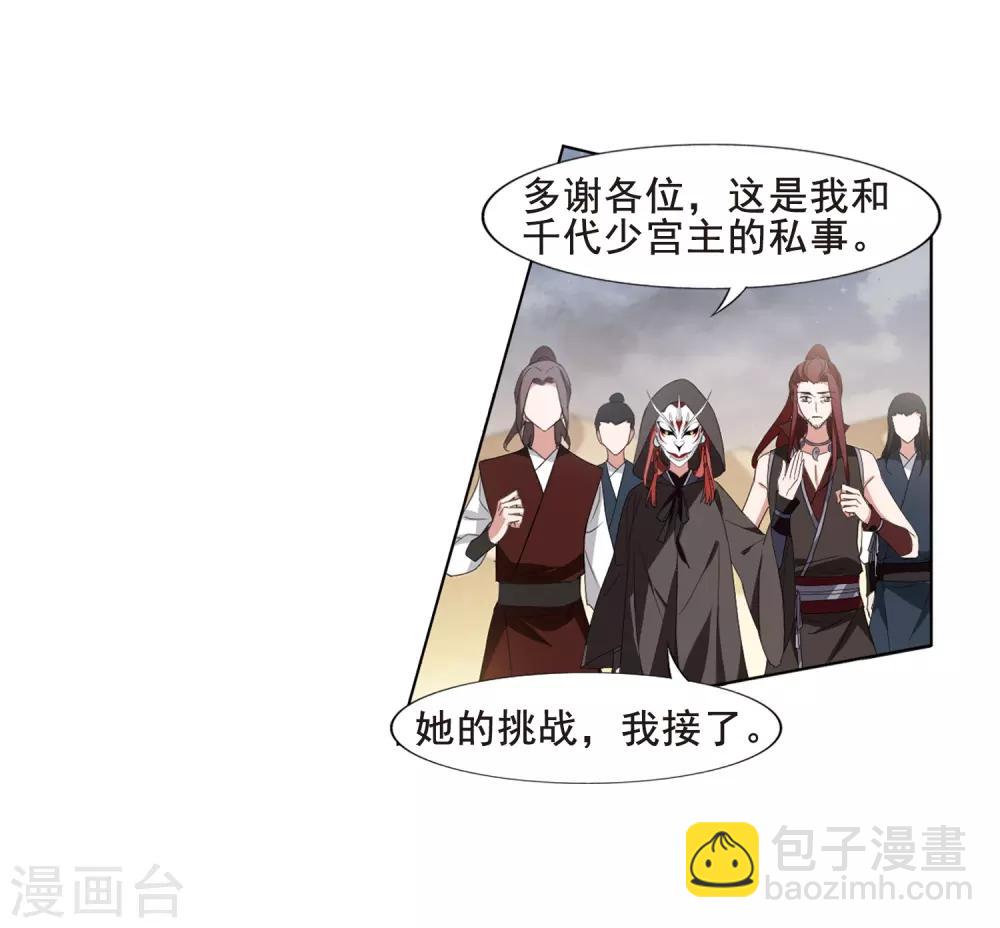 第373话 溶血入骨2(3)-第377话