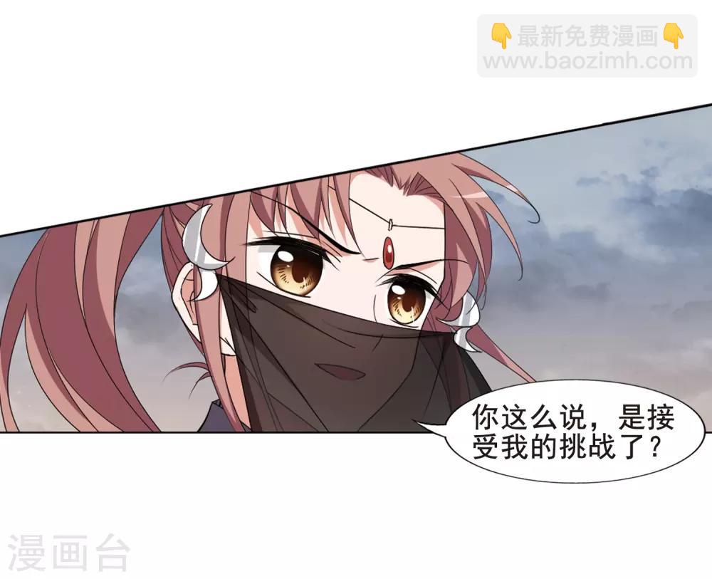 第373话 溶血入骨2(3)-第377话