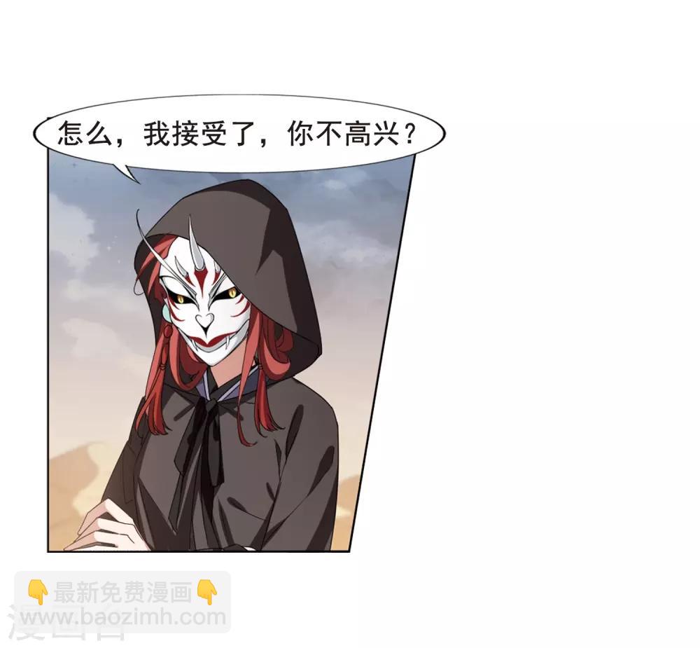 第373话 溶血入骨2(3)-第377话