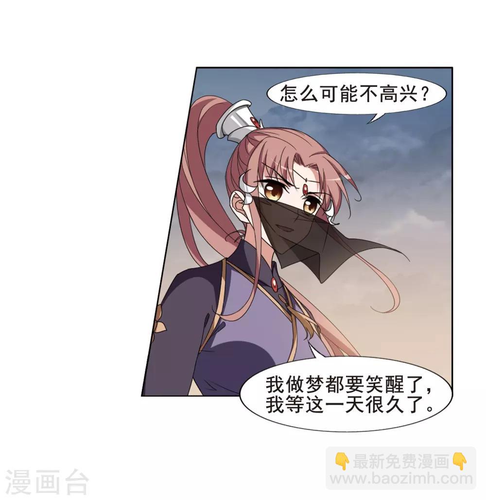 第373话 溶血入骨2(3)-第377话
