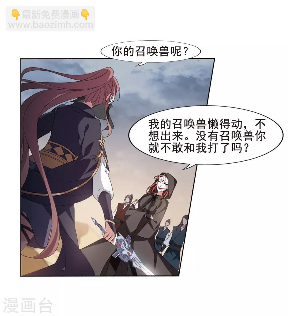 第373话 溶血入骨2(3)-第377话