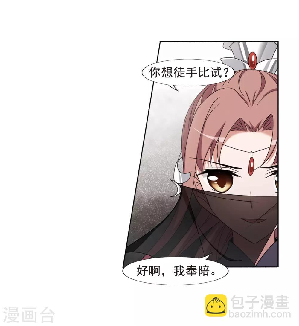 第373话 溶血入骨2(3)-第377话