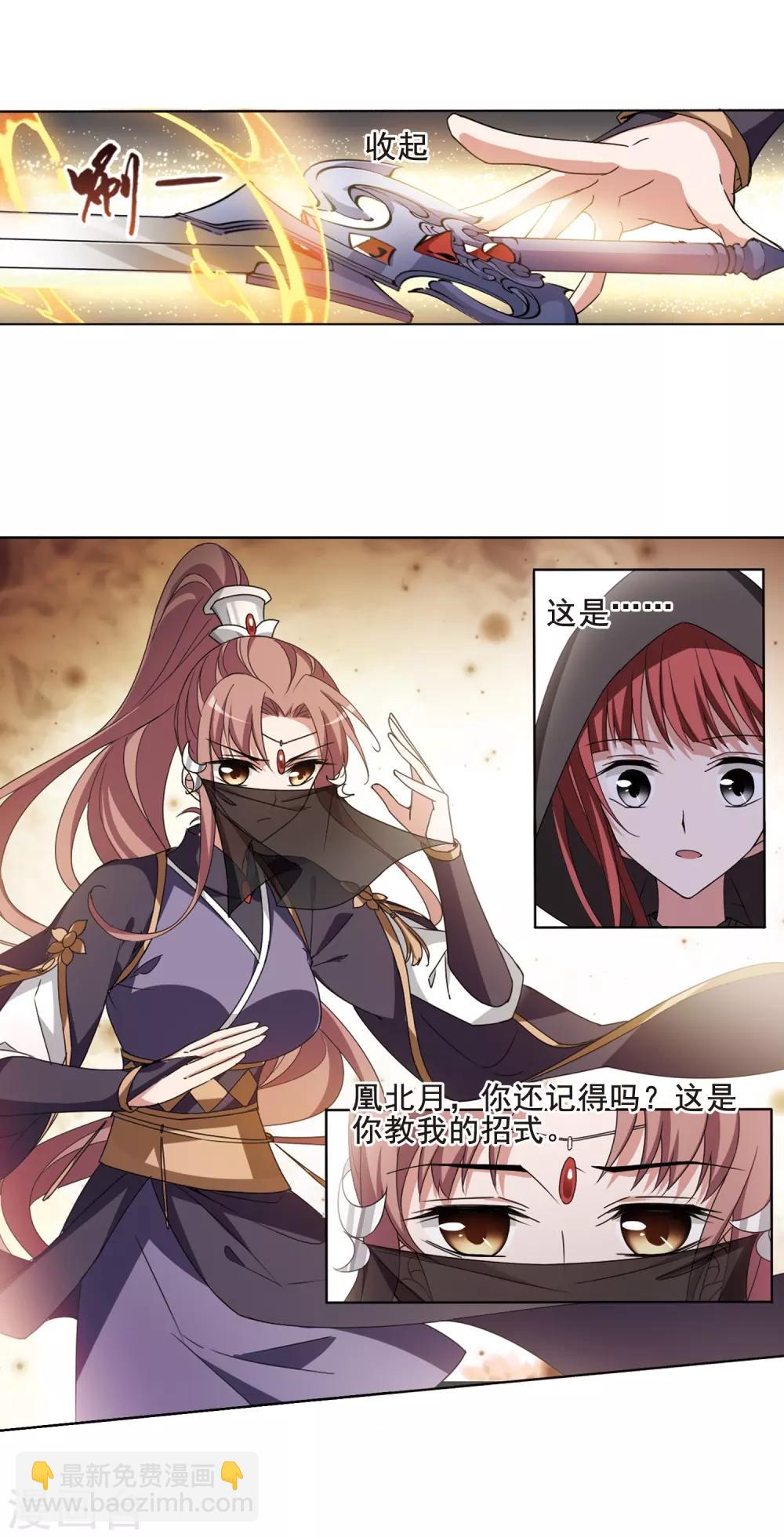 第373话 溶血入骨2(3)-第377话