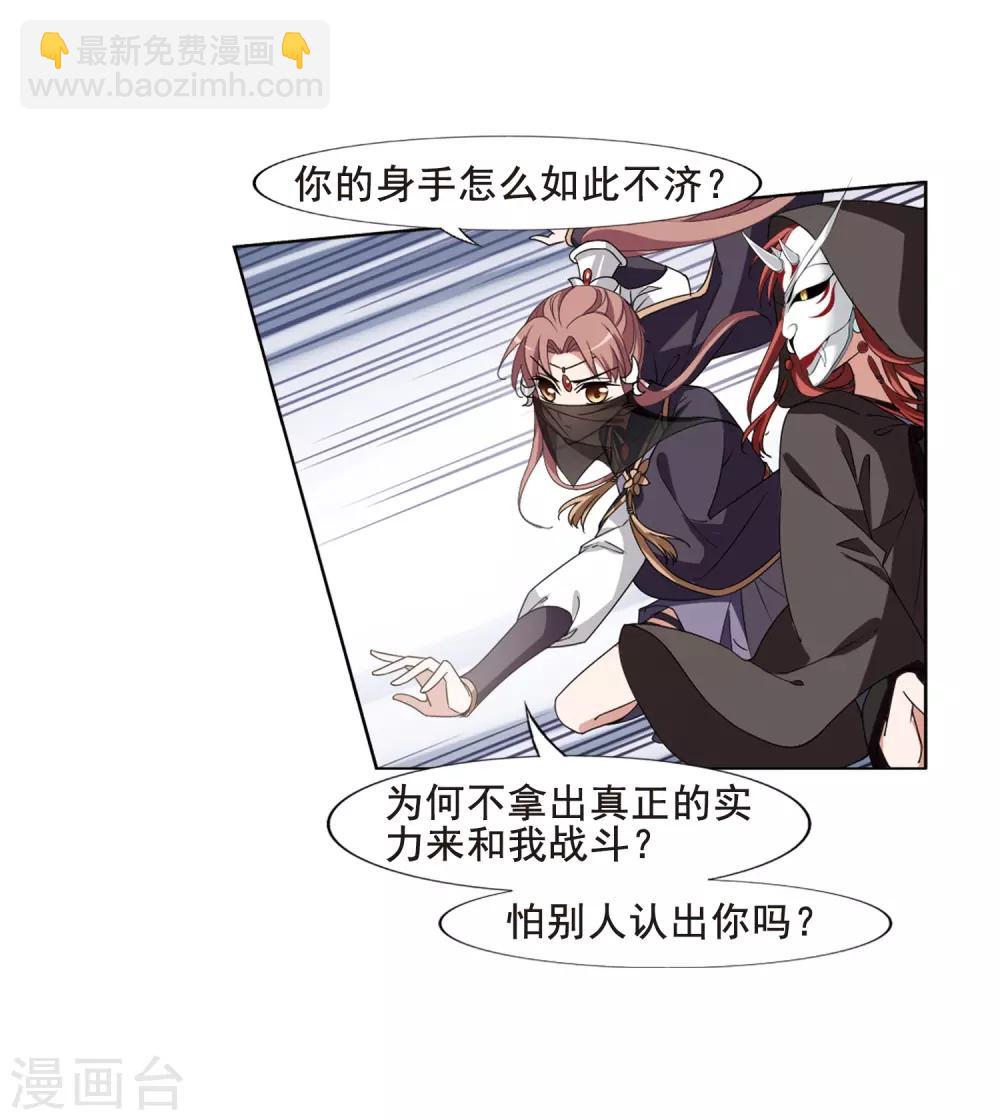 第373话 溶血入骨2(3)-第377话