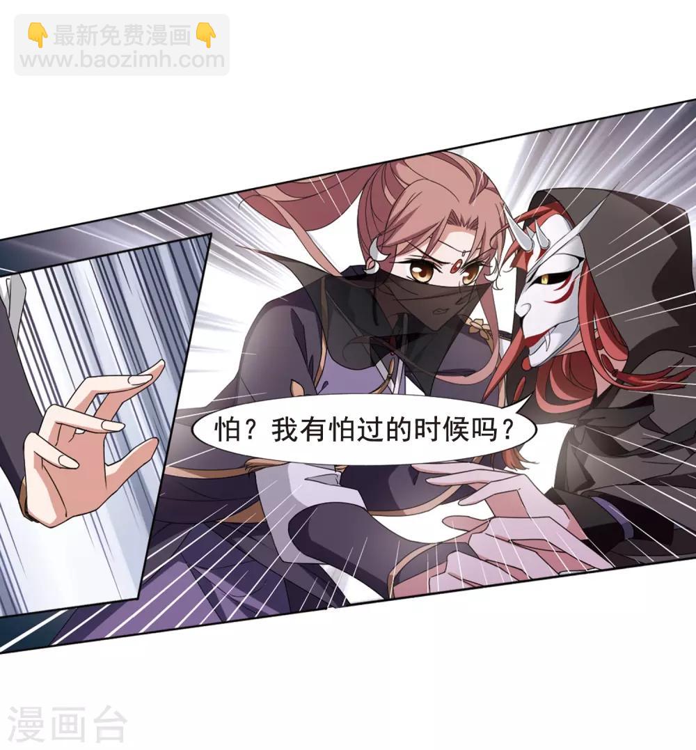 第373话 溶血入骨2(3)-第377话