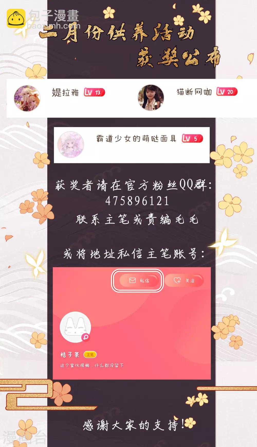 第373话 溶血入骨2(3)-第377话