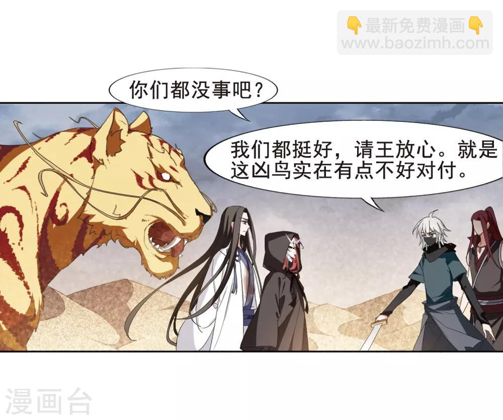 第373话 溶血入骨2(3)-第377话