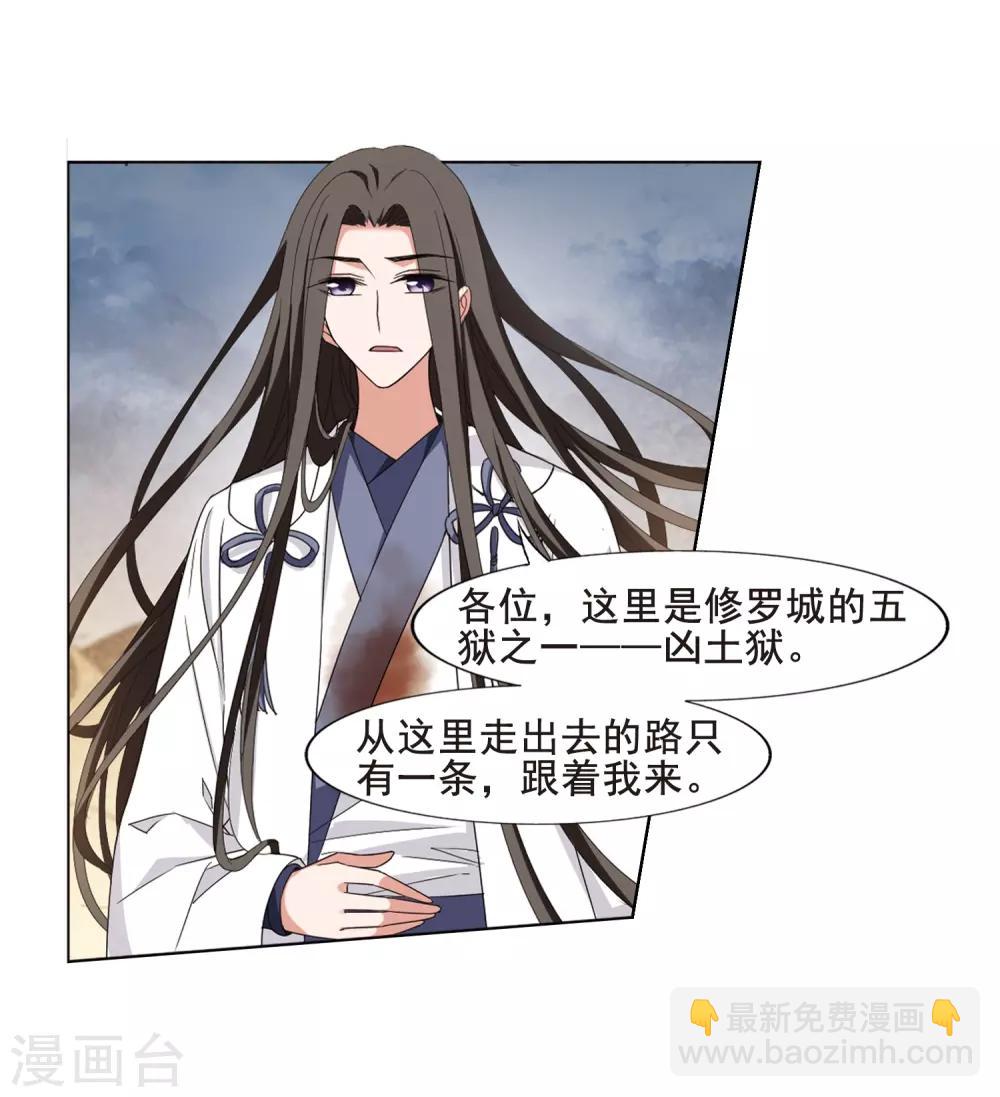 第373话 溶血入骨2(3)-第377话
