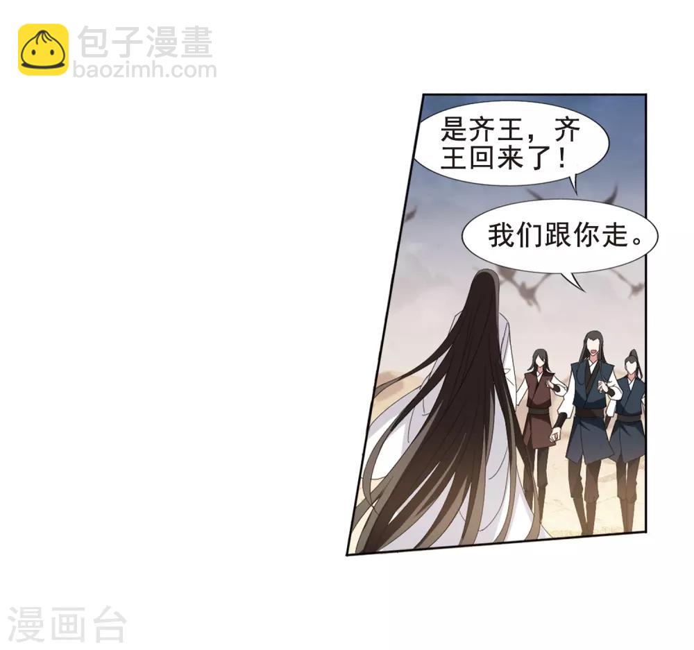 第373话 溶血入骨2(3)-第377话