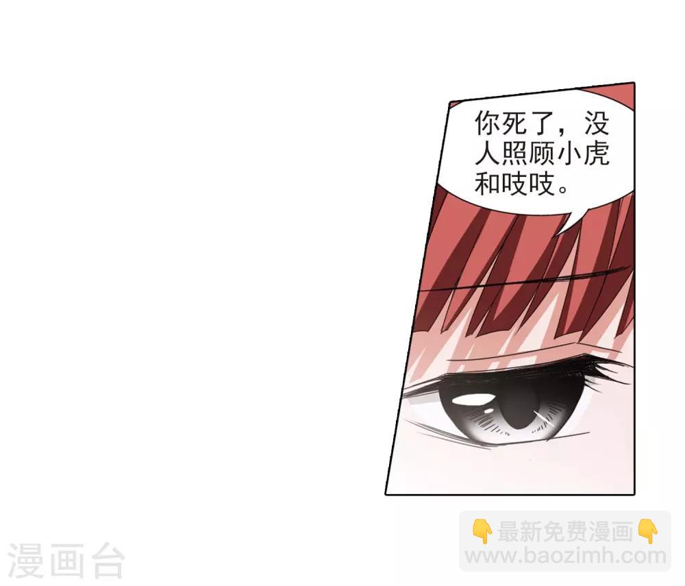 第375话 我带你走2-第379话