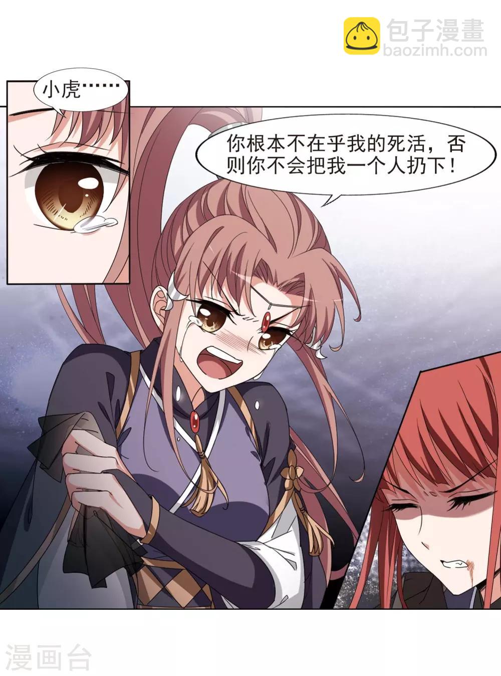 第375话 我带你走2-第379话