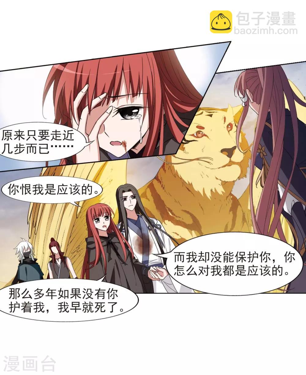 第375话 我带你走2-第379话