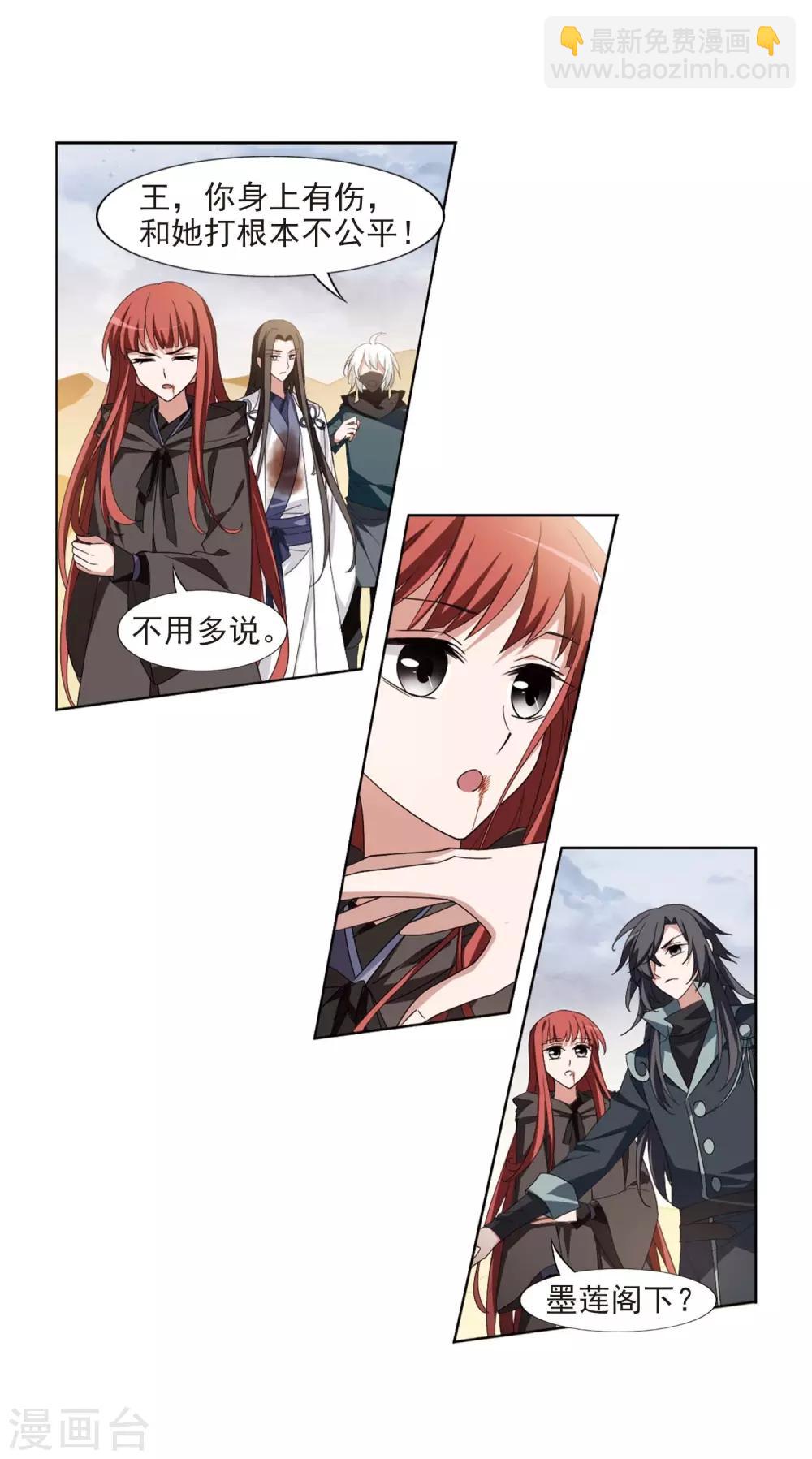 第375话 我带你走2-第379话
