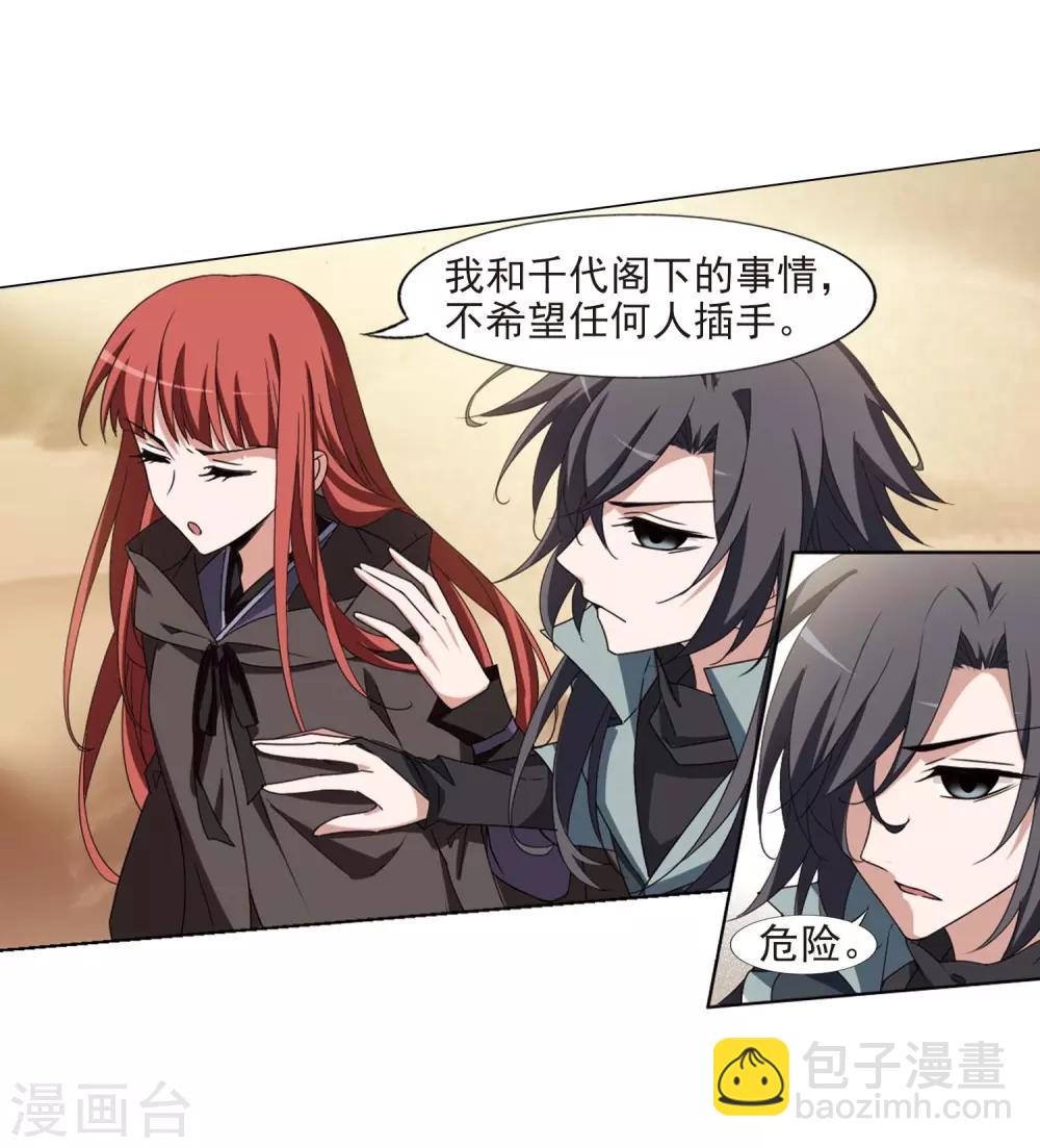 第375话 我带你走2-第379话